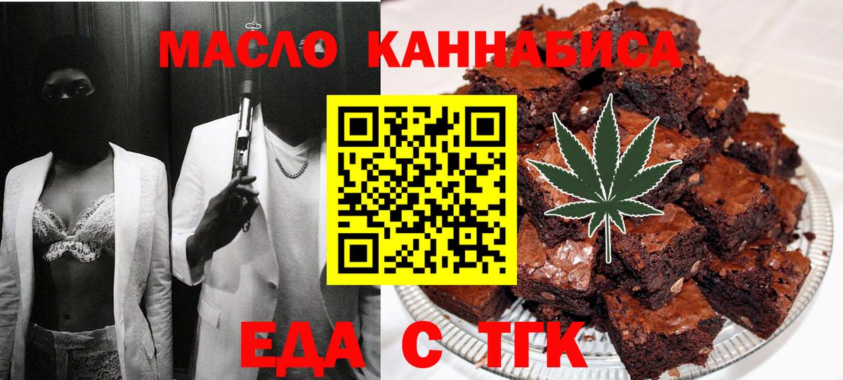 Магнитогорск  Cannafood марихуана  Вход с VPN 