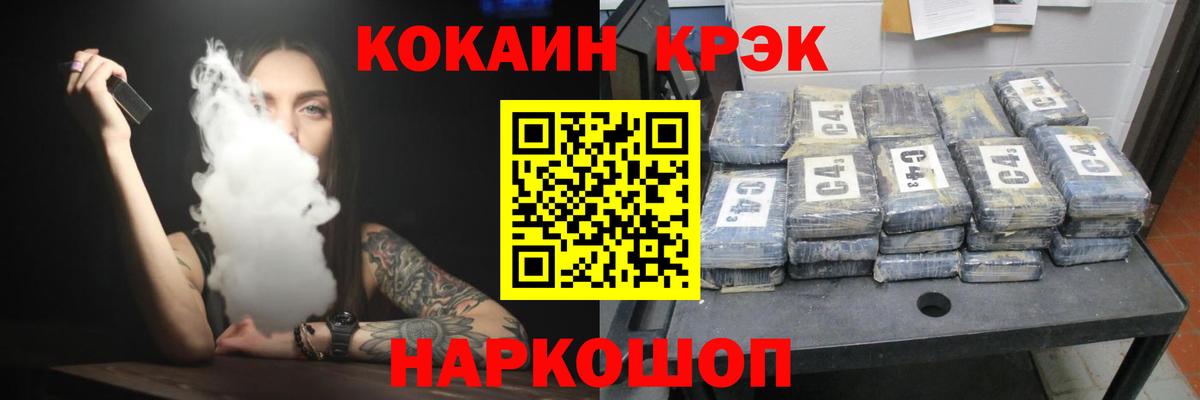 Кокаин FishScale Магнитогорск