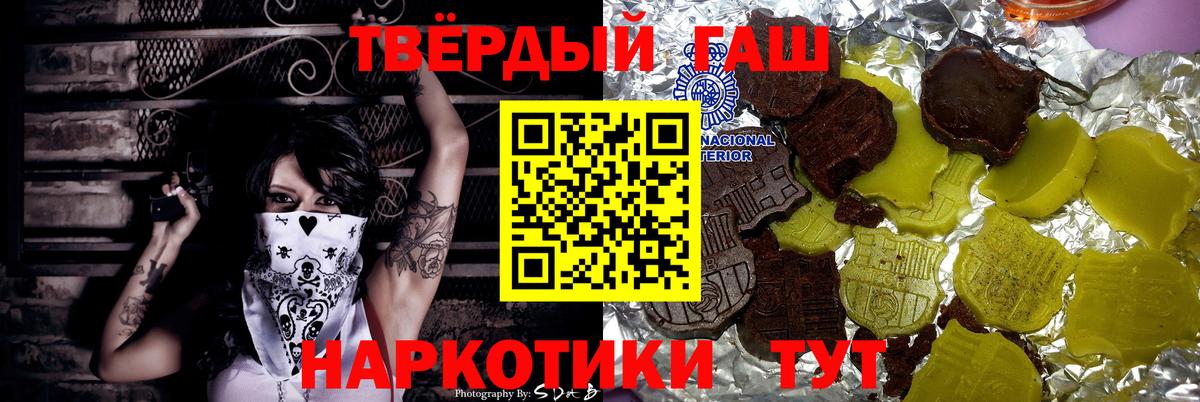 ГАШИШ 40% ТГК  Вход с VPN  продажа наркотиков  Магнитогорск 
