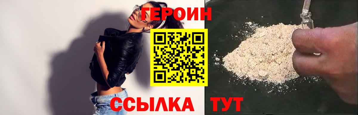 Героин афганец Магнитогорск