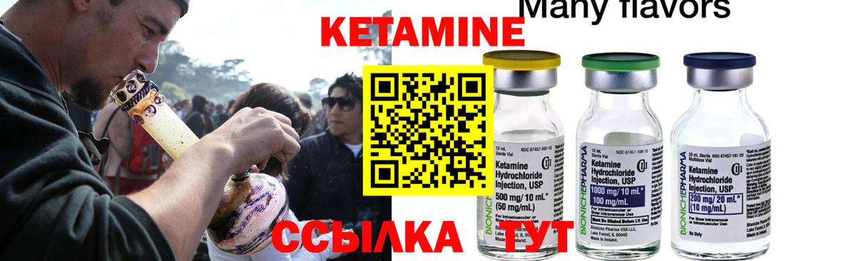 Кетамин ketamine Магнитогорск