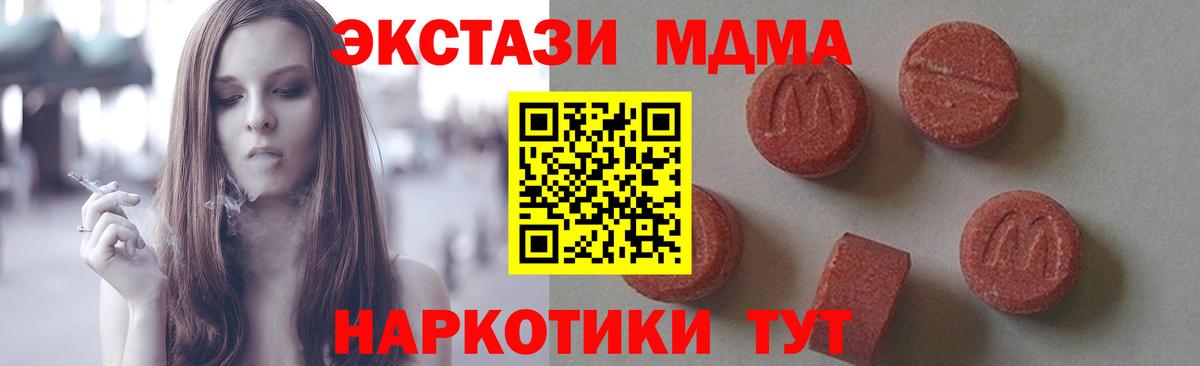 Магнитогорск  МДМА  МДМА crystal  Вход с VPN  MDMA кристаллы 