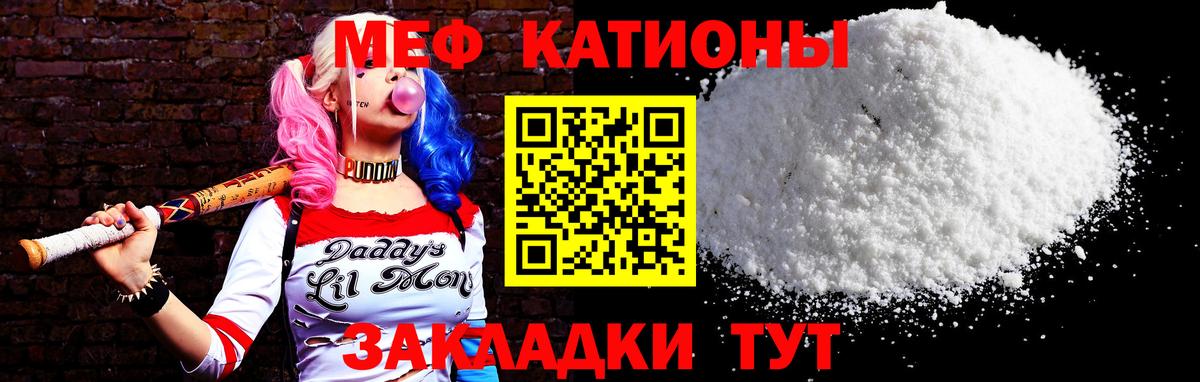 Магнитогорск  Меф кристаллы  наркотики  Меф  МЕФ  МЕФ мяу мяу  Вход с VPN 