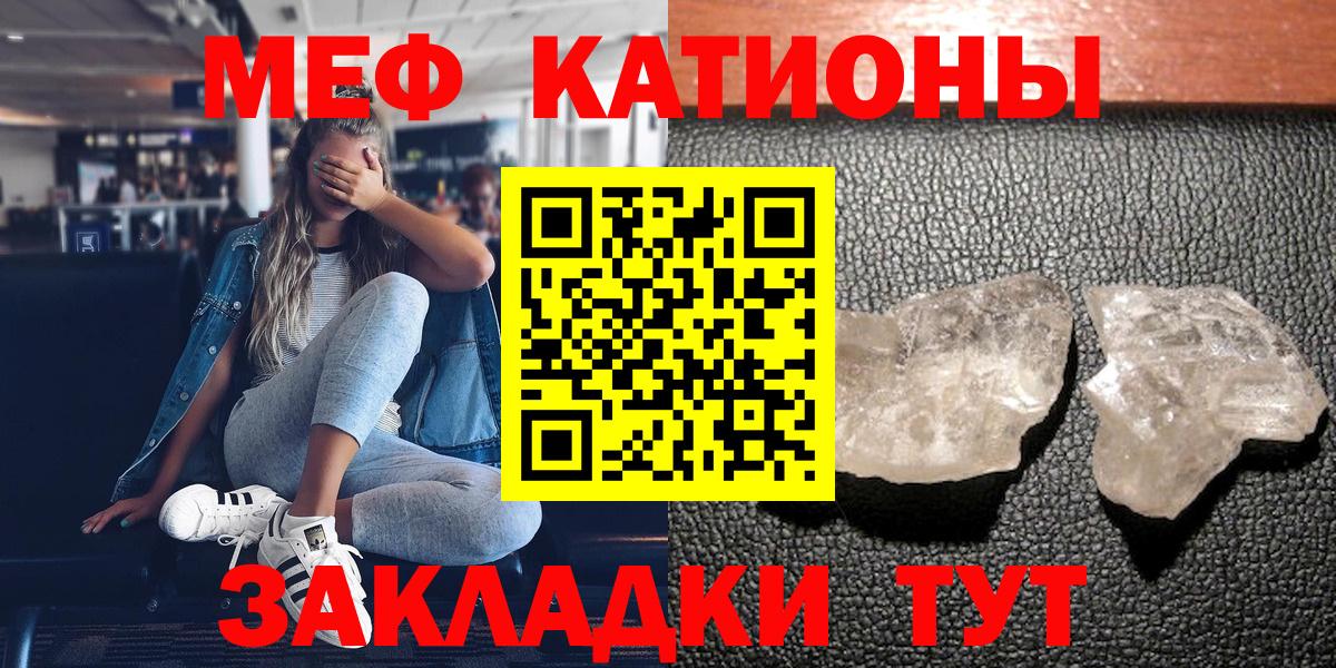 Меф мяу мяу  Магнитогорск