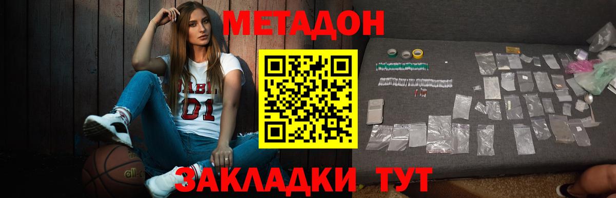 МЕТАДОН мёд  МЕТАДОН VHQ  Вход с VPN  Магнитогорск 