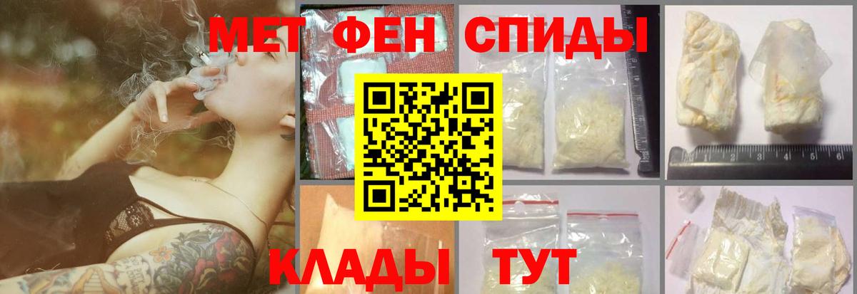 Магнитогорск  МЕТАМФЕТАМИН кристалл  МЕТАМФЕТАМИН кристалл  Вход с VPN 