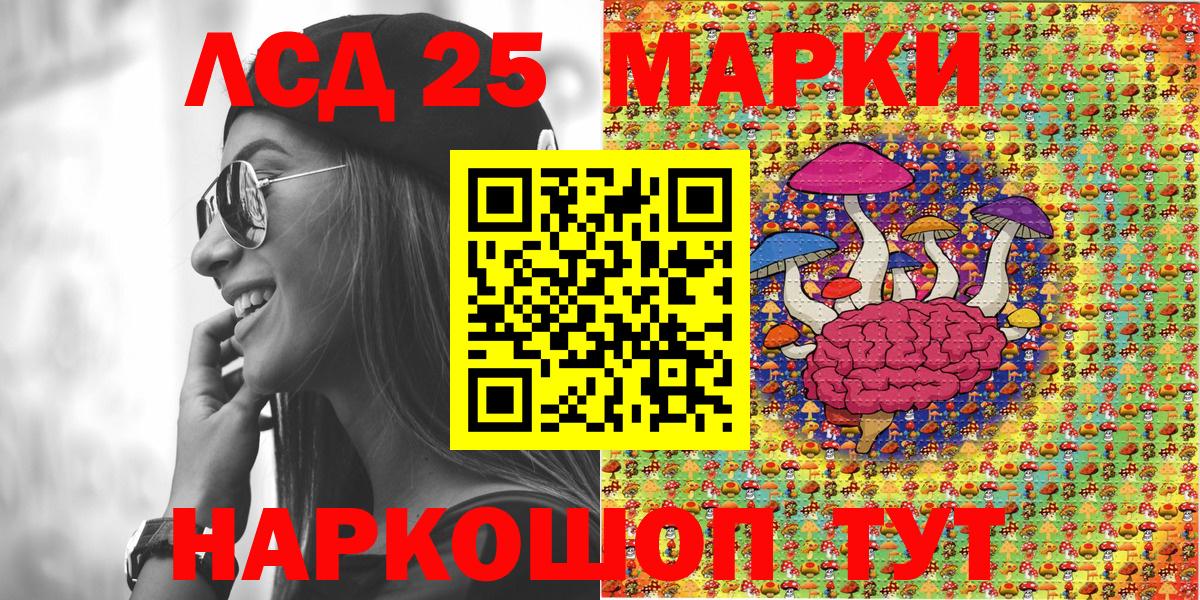 Магнитогорск  Наркотические марки 1,8мг  Вход с VPN  Наркотические марки 1,8мг 