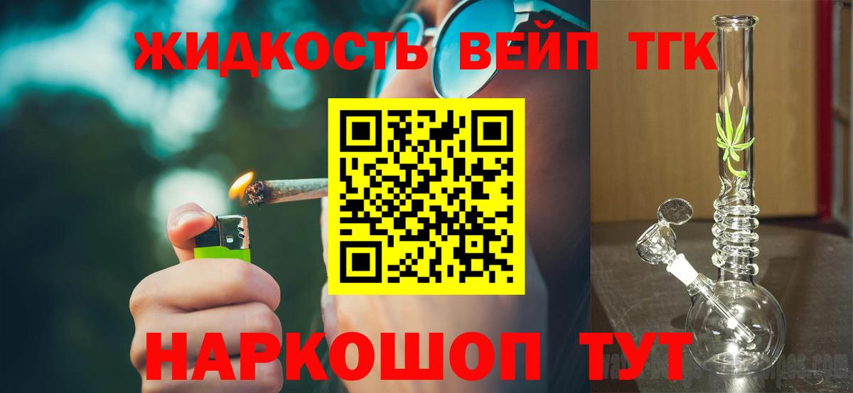 ТГК гашишное масло  Вход с VPN  Магнитогорск 