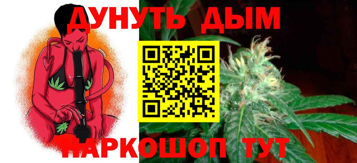 МАРИХУАНА сатива Магнитогорск